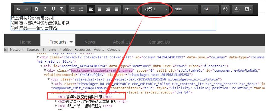 H标签是什么？H标签要怎么优化