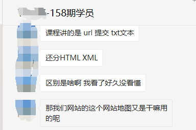 sitemap的三种格式，TXT、XML及HTML区别是什么？