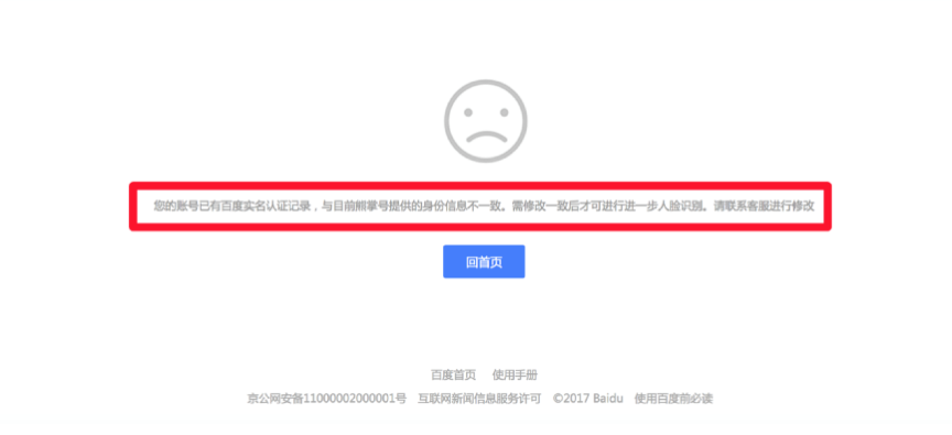 百家号真实性认证常见问题解析